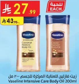 زيت فازلين للعنايه المركزه بالجسم 200 مل