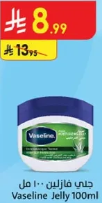 جيلي فازلين 100 مل