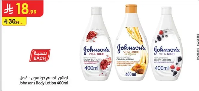 لوشن الجسم جونسون - 400 مل