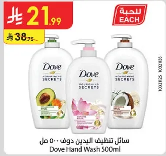 سايل تنظيف اليدين دوف - 500 مل