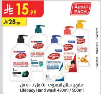 صابون سايل ليف بوي 450 مل