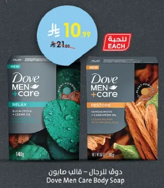 صابون جسم دوف للرجال - استرخاء مع زيت الاوكالبتوس وزيت الارز واستعاده مع زيت الصندل وزيت الهيل.