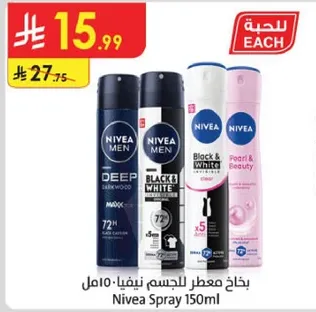 بخاخ معطر للجسم نيفيا 150مل