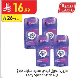 Lady Speed Stick 45g