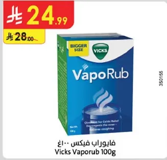 فابوراب فيكس 100 جرام