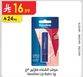 مرطب الشفاه فازلين 3غ