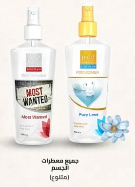 All body sprays (variety)