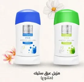 يقدم عصا التبييض النقي حمايه فعاله ضد الرايحه مع تفتيح البشره.