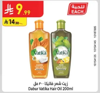 زيت شعر فاتيكا 200 مل