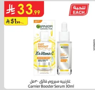 Garnier Booster Serum 30ml