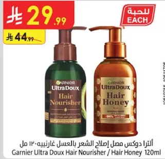 اتري دوكس مصل اصلاح الشعر بالعسل غارنييه 120 مل