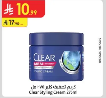 كريم تصفيف كلير 275 مل