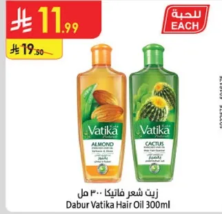 زيت شعر فاتيكا 300 مل