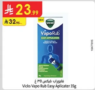 فابوراب فيكس ٣٥ غ