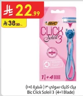 بيك كليك سولي 3 (شفرات 4+1)