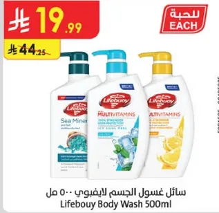 سايل غسول الجسم ليفي 500 مل