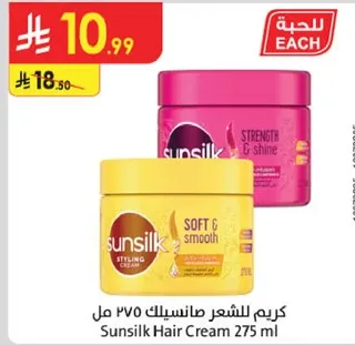 كريم للشعر صانسيلك 275 مل