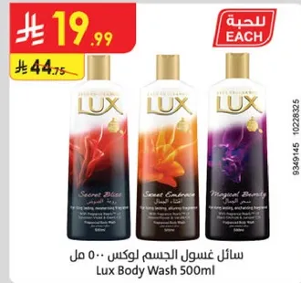 Lux Body Wash 500ml