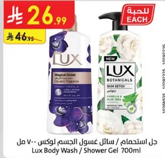 Lux Body Wash / Shower Gel 700ml