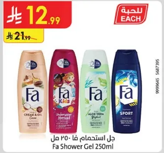 Fa Shower Gel 250ml