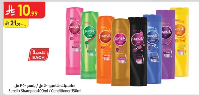 شامبو سنسلك 400 مل / بلسم 350 مل