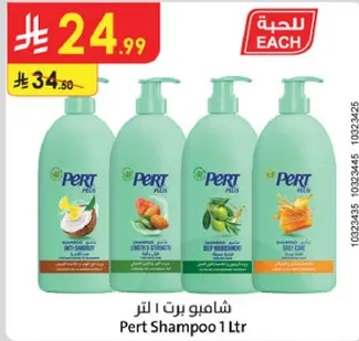 Pert Shampoo 1 Ltr