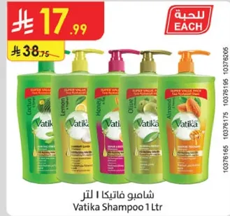 شامبو فاتيكا 1 لتر