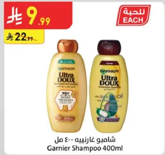 شامبو غارنيه 400 مل