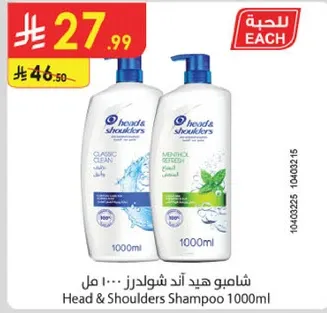 Head & Shoulders Shampoo 1000ml