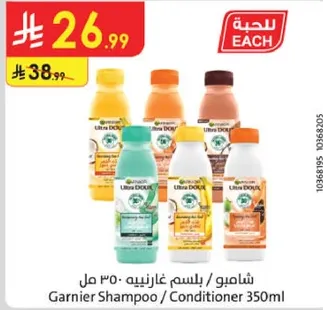 شامبو / بلسم غارنييه 350 مل