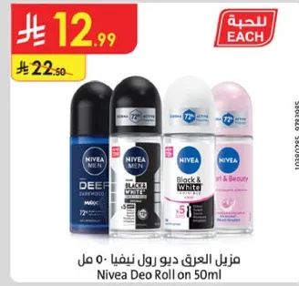 Nivea Deo Roll On 50ml