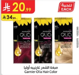 صبغه الشعر غارنييه اوليا