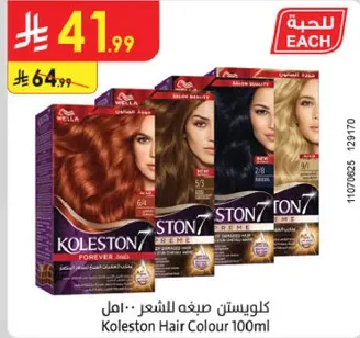 كولستون صبغه للشعر 100 مل