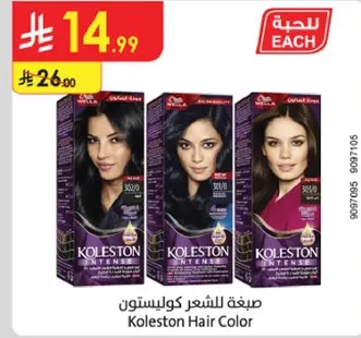 Koleston Hair Color