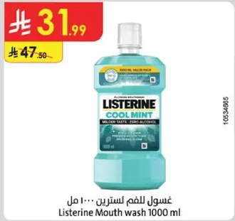 غسول للفم لاستيرتين 1000 مل
