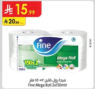 ميجا رول فايبر ٢×١٥٠ متر