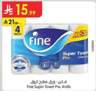 فاين - ورق مطبخ عروول