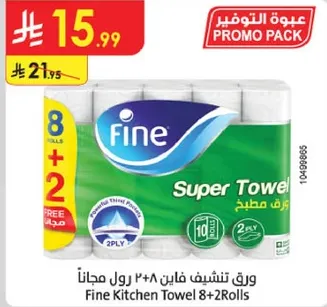 ورق تشيف فاي 8+2 رول مجانا