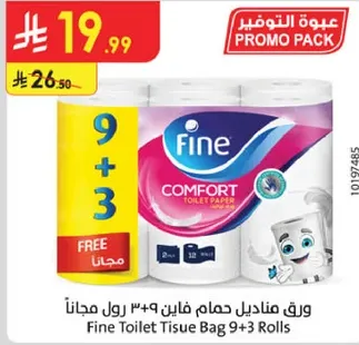 ورق مناديل حمام فاي 9+3 رول مجانا