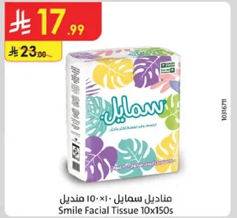 مناديل سمايل - 10 صناديق
