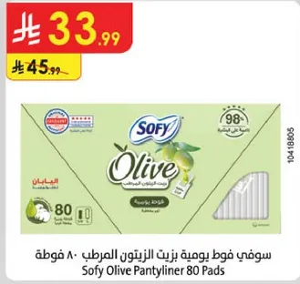 سوفي فوط يوميه بزيت الزيتون المريح 80 فوطه