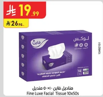 مناديل فاي ١٠×٥٠