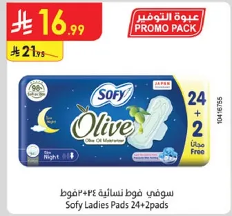 سوفي فوط نساييه 24+2 فوط