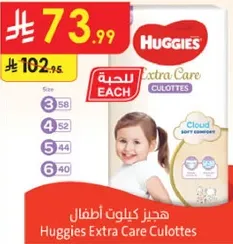 هجيز كيلوت اطفال