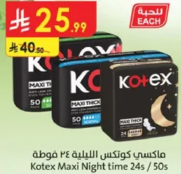 Kotex Maxi Night time 24s / 50s