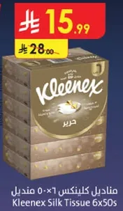 مناديل كيلينكس 6×50
