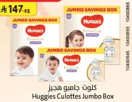 كلوت جامبو هجيز