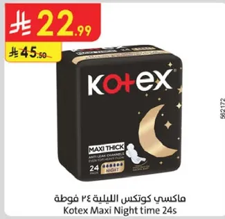 ماكسي كوتكس الليليه 24 فوطه