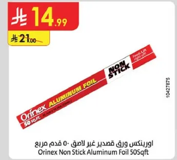 اورينكس ورق قصدير غير لاصق - 50 قدم مربع