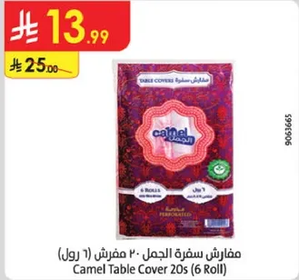 مفارش سفره الجمل 20 مفرش (6 رول)